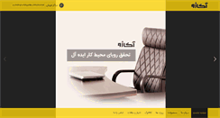 Desktop Screenshot of akajho.com